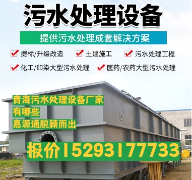 湖口养殖污水处理设备
