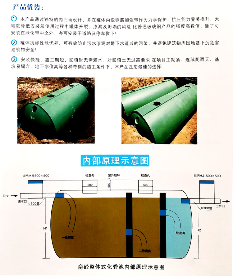 湖口玻璃钢化粪池
