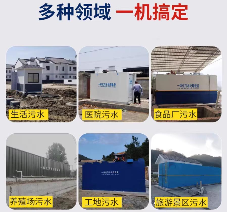 湖口场景全覆盖！甘肃嘉源通一体化污水处理设备，适配城乡工业全场景污水治理