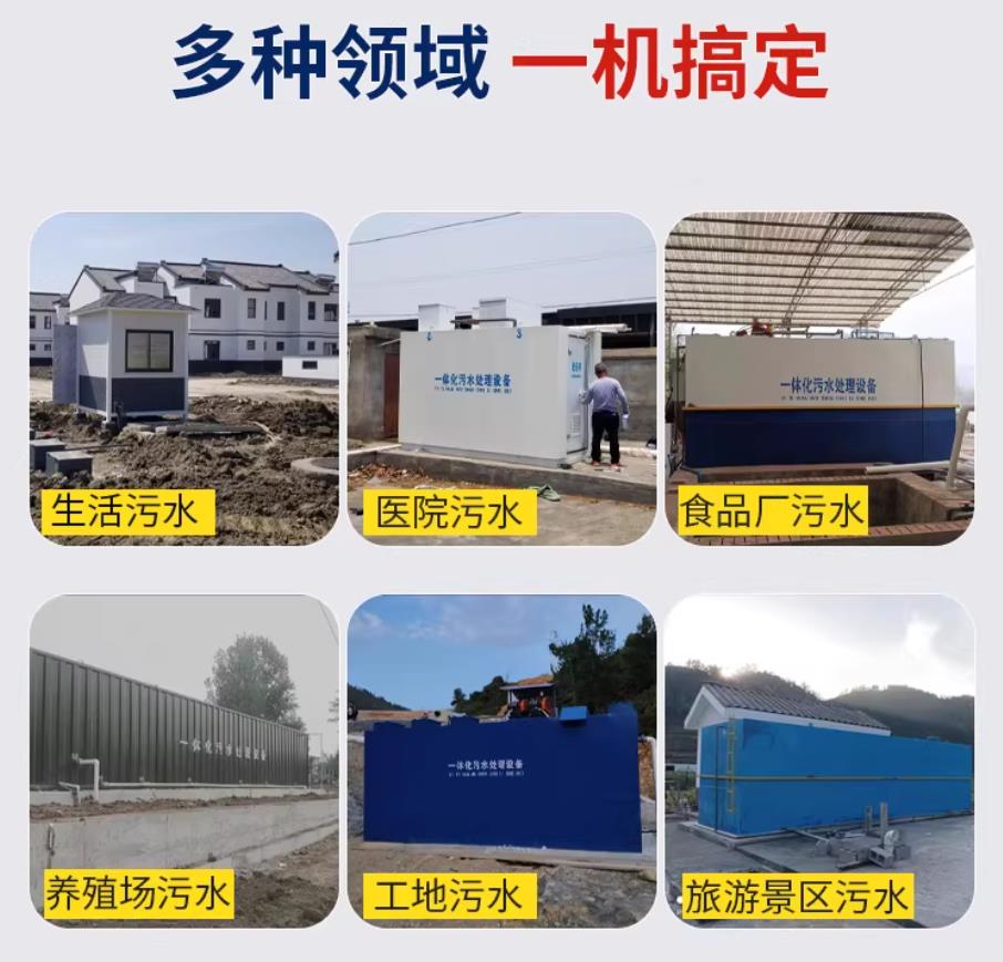 湖口甘肃兰州地埋式污水处理设备厂家｜一体化埋地污水治理设备｜乡镇乡村厂区小区通用解决方案
